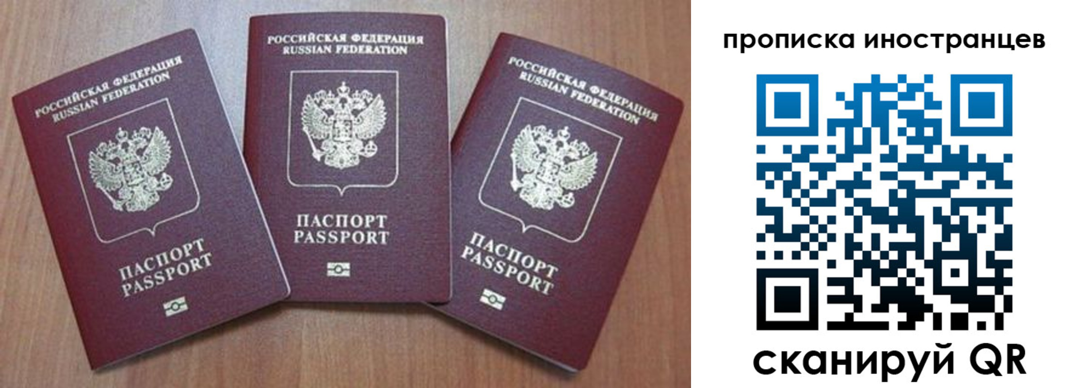 где прописаться в Белорецке