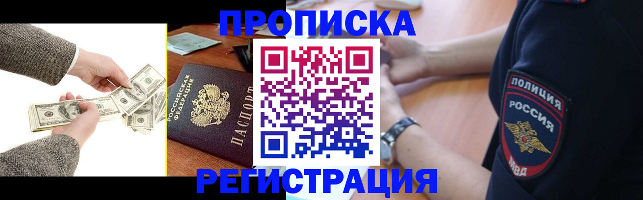 миграционный учет в Белорецке