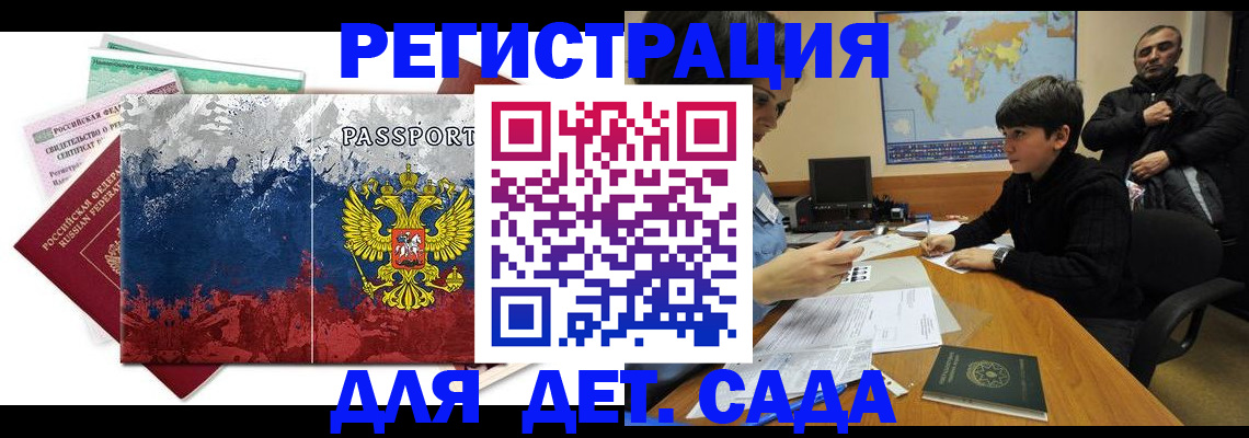 регистрация в Белорецке