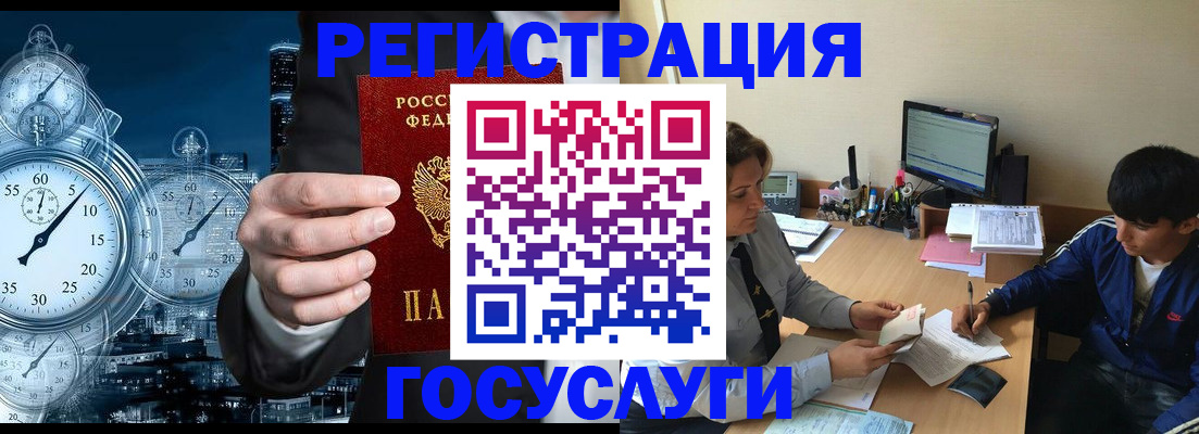 временная прописка в Белорецке